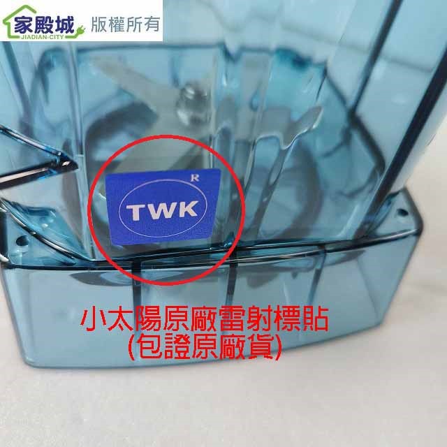 小太陽 TM-767 專業冰沙 2L 調理機