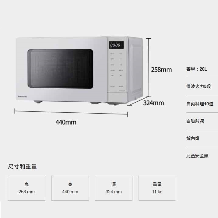 Panasonic國際 NN-ST21QW 微電腦微波爐20L(有轉盤)