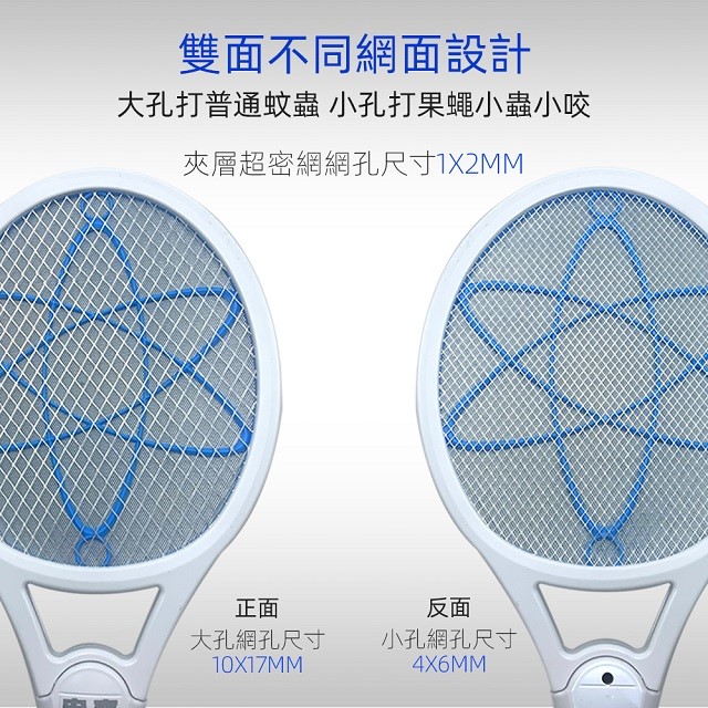 安寶 AB-9930 超密網電池式電蚊拍
