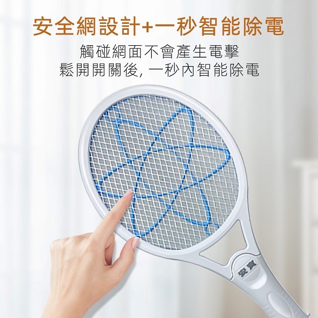 安寶 AB-9930 超密網電池式電蚊拍
