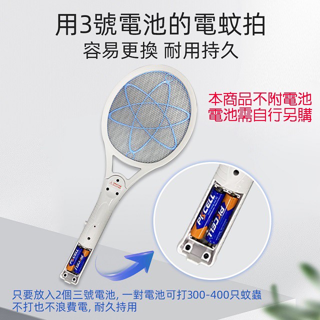 安寶 AB-9930 超密網電池式電蚊拍