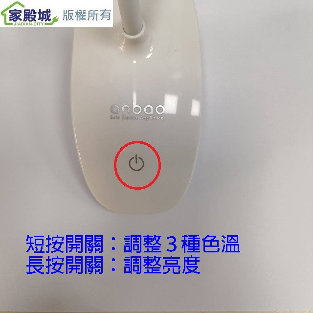 安寶 AB-7661 充電式LED夾燈
