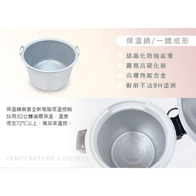 日象  ZS-K50W 營業用 9L 電子保溫鍋