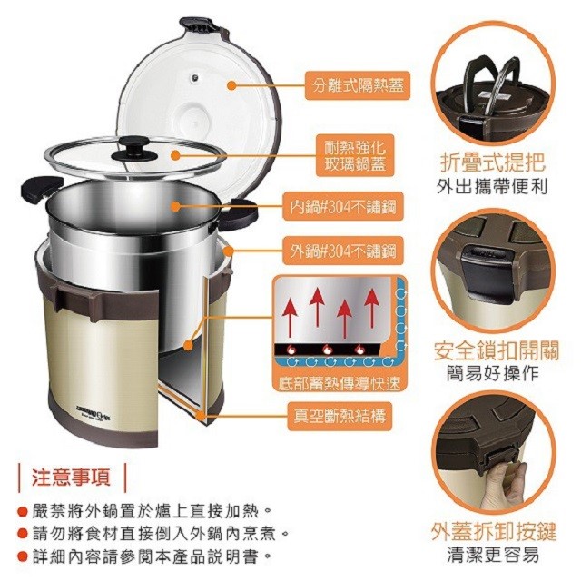 日象 ZONP-S09-600SP 真空蓄熱燜燒萬用鍋/燜燒鍋(6L)