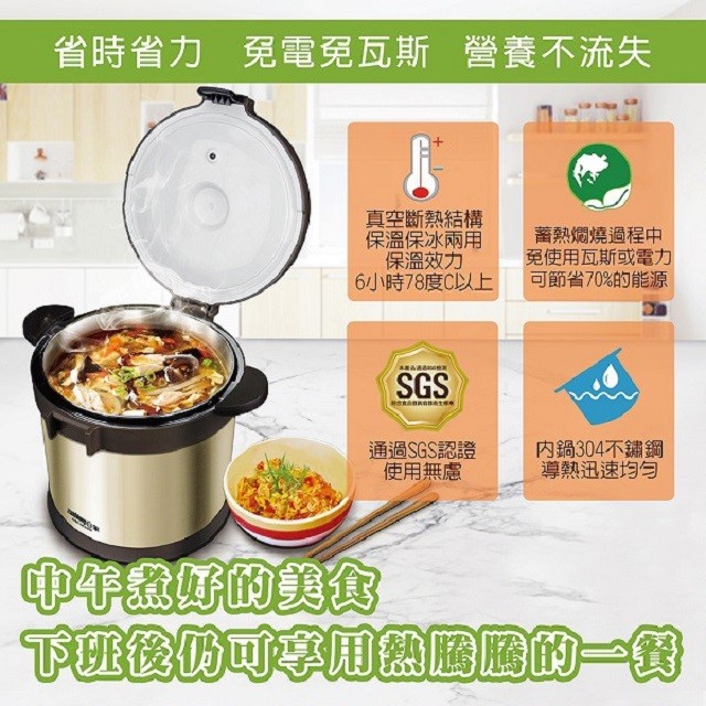 日象 ZONP-S09-600SP 真空蓄熱燜燒萬用鍋/燜燒鍋(6L)