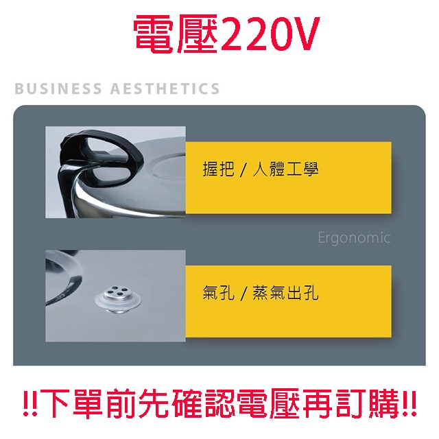日象 ZS-EM35V 營業用 6.3L 電子鍋(220V電壓)