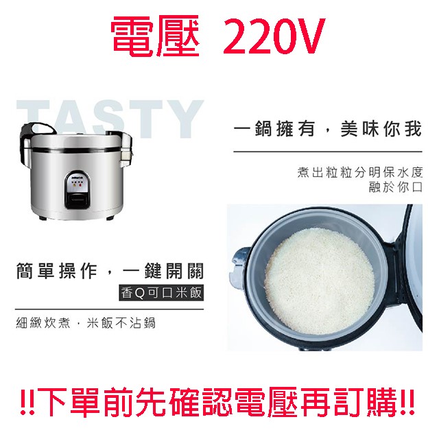 日象 ZS-EM35V 營業用 6.3L 電子鍋(220V電壓)