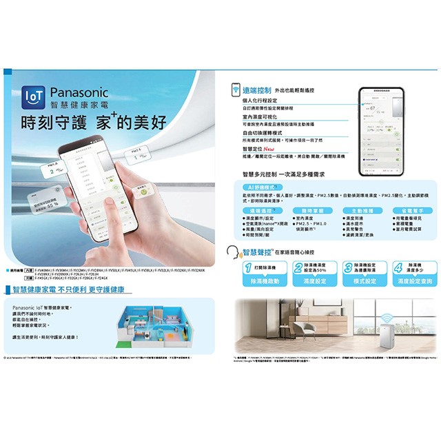 現貨~~Panasonic 國際 F-YV28NX/F-YV28NXK  14L變頻高效型除濕機(可退貨物稅)