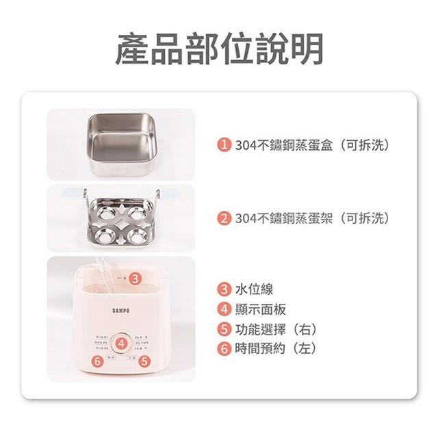 SAMPO 聲寶 KA-DA04煮蛋神器/煮蛋器/蒸蛋器