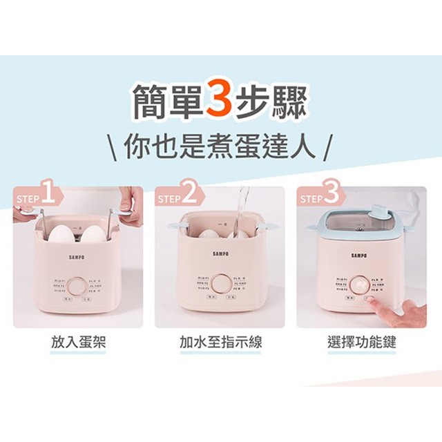 SAMPO 聲寶 KA-DA04煮蛋神器/煮蛋器/蒸蛋器