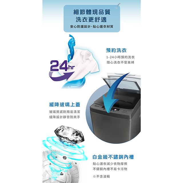HERAN 禾聯 HWM-1035全自動 10.5KG 洗衣機(含基本安裝)