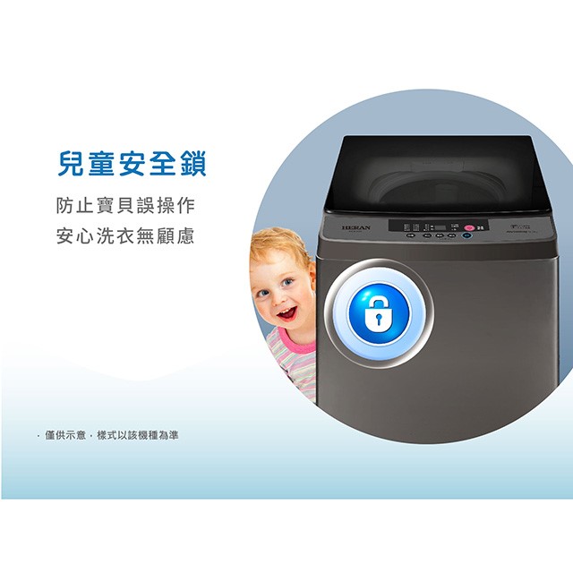 HERAN 禾聯 HWM-1035全自動 10.5KG 洗衣機(含基本安裝)