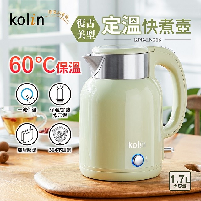 Kolin 歌林 PK-LN216  不鏽鋼雙層防燙快煮壺(1.7L)
