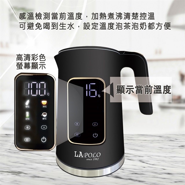 LAPOLO 藍普諾 LA-S2629 微電腦定時保溫快煮壺(1.7L)