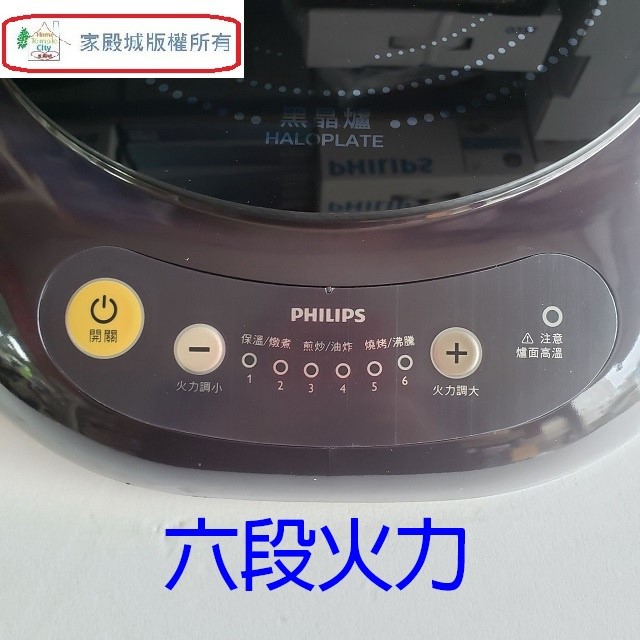 PHILIPS飛利浦 HD4988 黑晶爐 (不挑鍋)