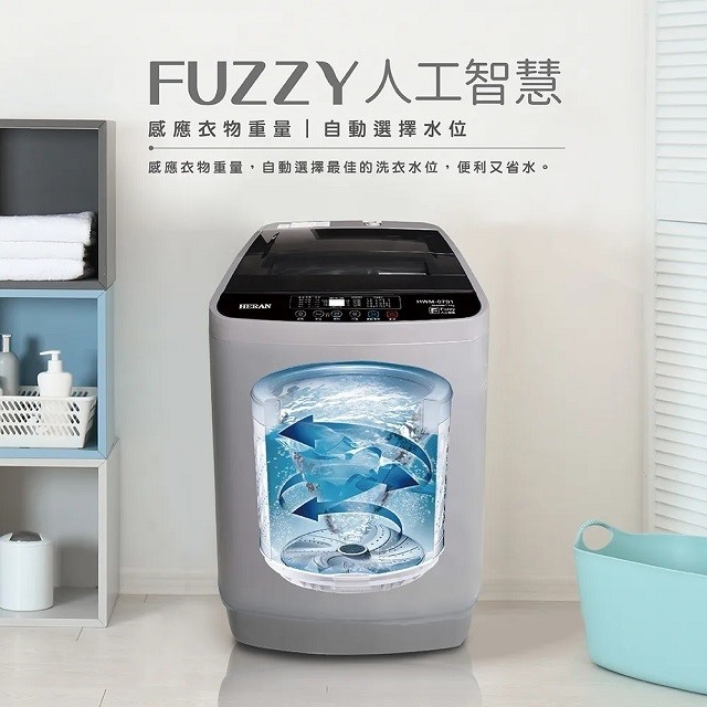 HERAN 禾聯 HWM-1231全自動 12.5KG洗衣機(含基本安裝)