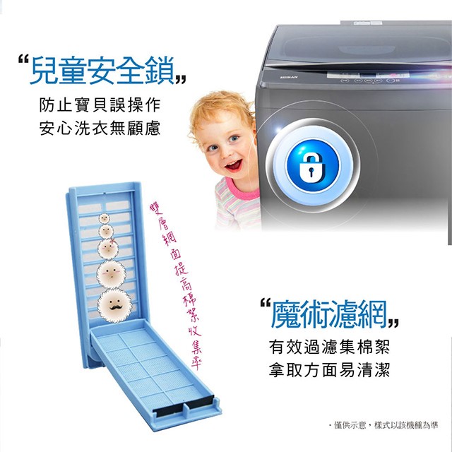 HERAN 禾聯 HWM-1433全自動 14KG洗衣機(含基本安裝)