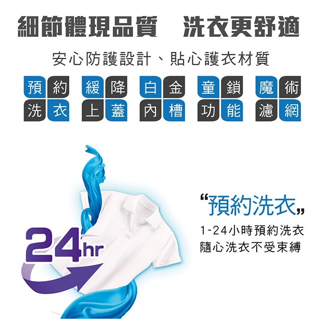 HERAN 禾聯 HWM-1433全自動 14KG洗衣機(含基本安裝)
