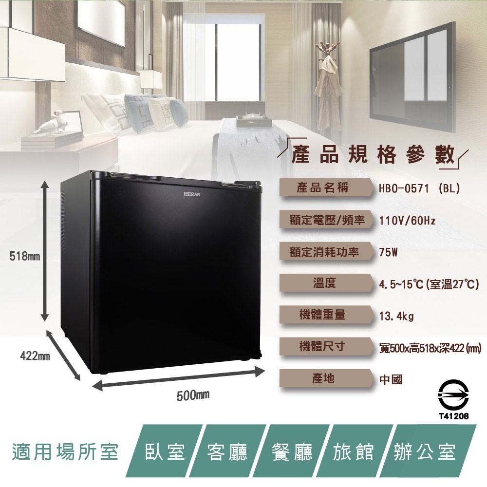 HERAN 禾聯 HBO-0571(BL)單門電子冷藏箱50L (含基本安裝)