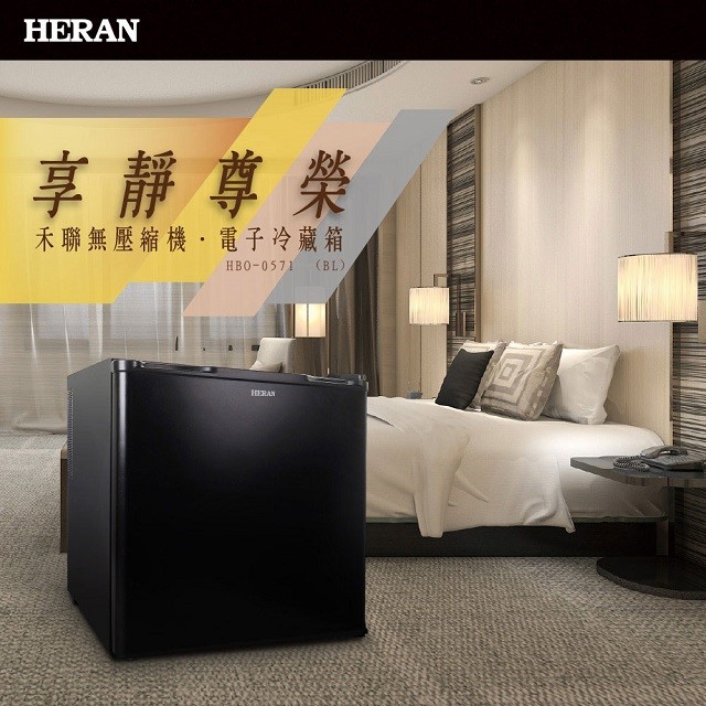 HERAN 禾聯 HBO-0571(BL)單門電子冷藏箱50L (含基本安裝)