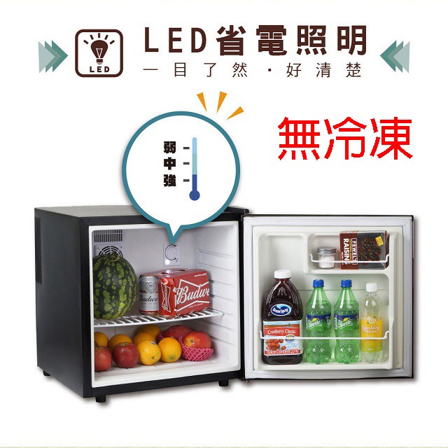 HERAN 禾聯 HBO-0571(BL)單門電子冷藏箱50L (含基本安裝)
