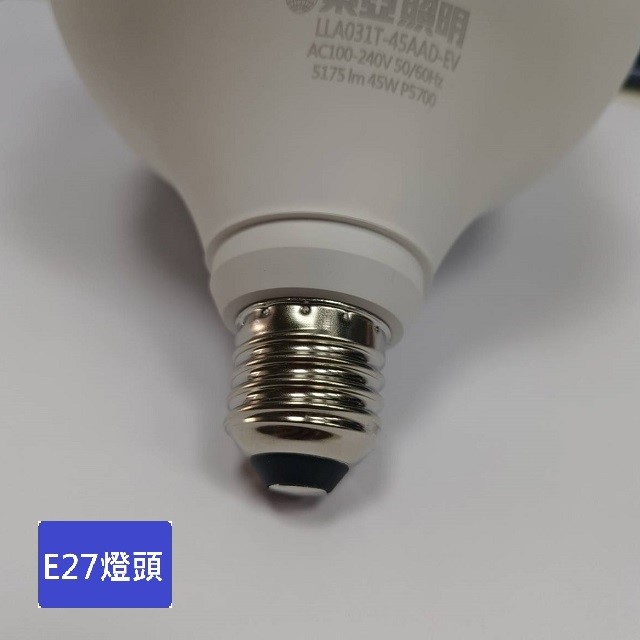 東亞 45W LED T型燈泡