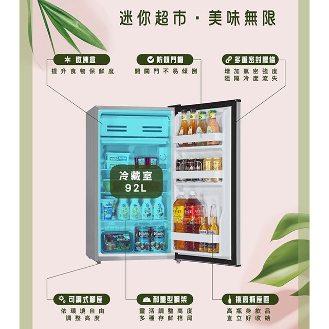 HERAN 禾聯 HRE-1015(S)單門小冰箱92L (含基本安裝)