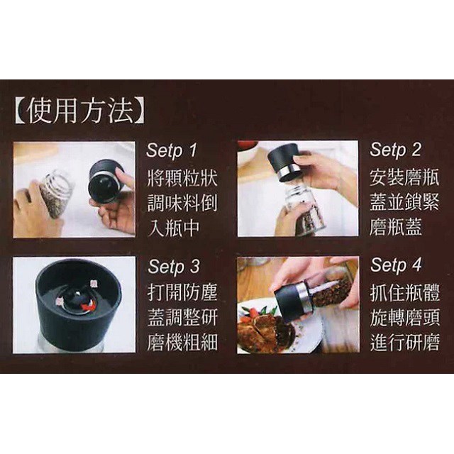 時尚手動研磨罐 SP-2507 (3入裝)