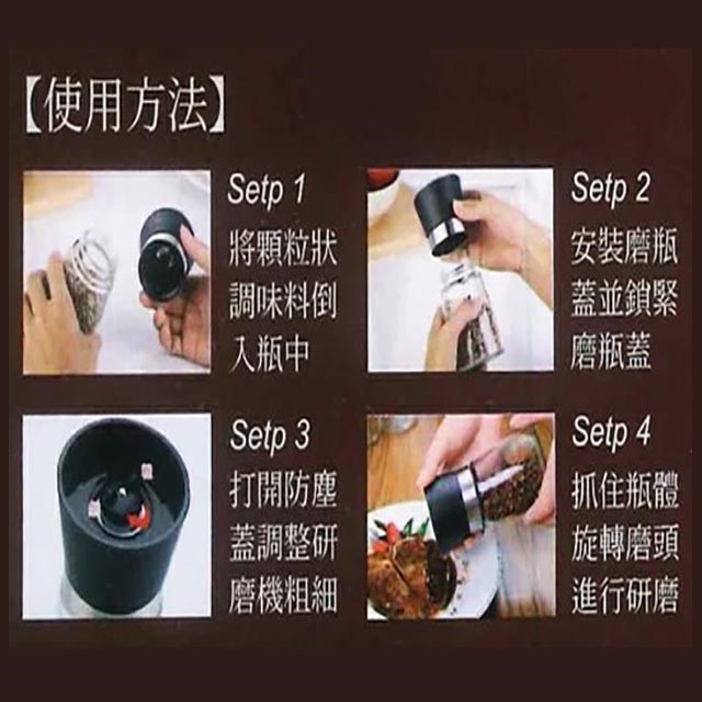 時尚手動研磨罐3入組 SP-2507