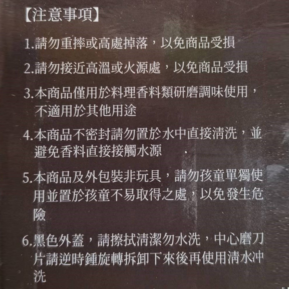 時尚手動研磨罐 SP-2507 (3入裝)