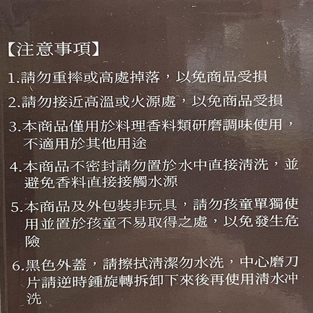 時尚手動研磨罐3入組 SP-2507
