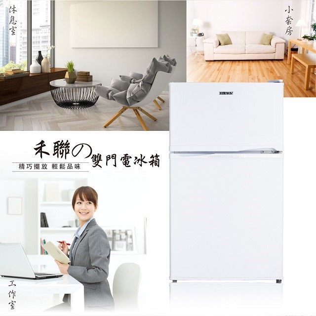 HERAN 禾聯 HRE-B1013雙門冰箱100L (含基本安裝)