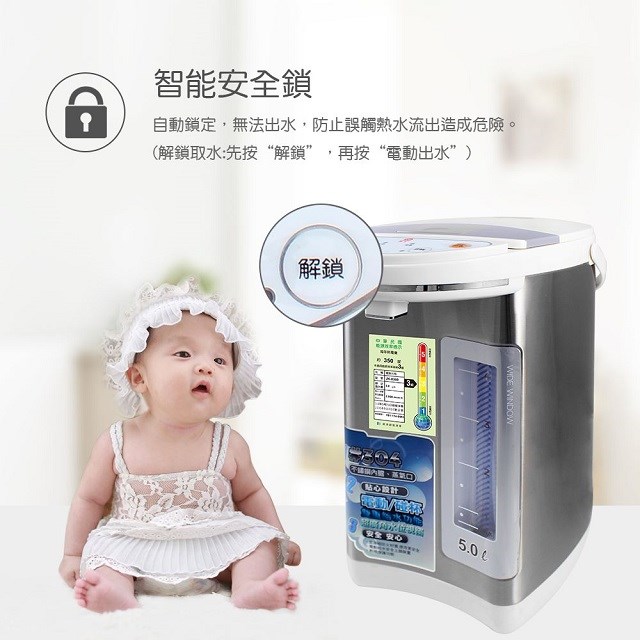 晶工 JK-8350 電動給水 5L 熱水瓶