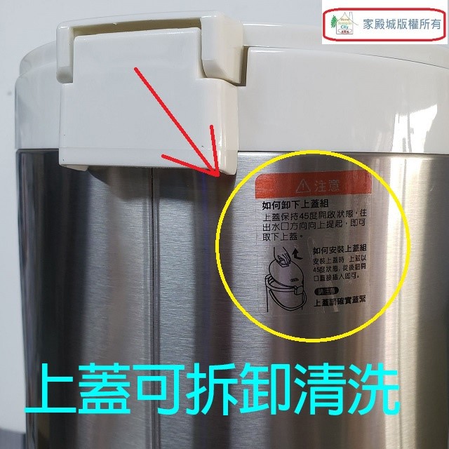 晶工 JK-8350 電動給水 5L 熱水瓶