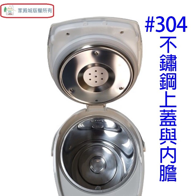 晶工 JK-8350 電動給水 5L 熱水瓶