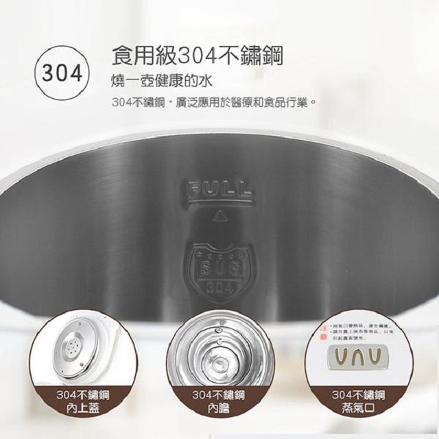 晶工 JK-8350 電動給水 5L 熱水瓶