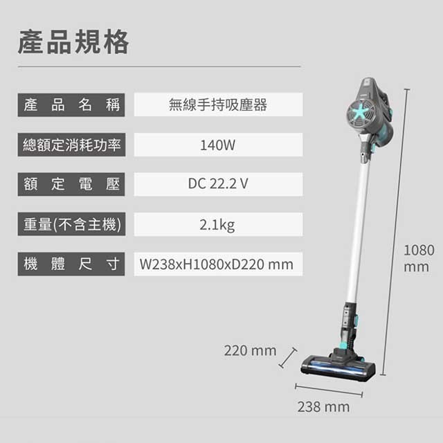 HERAN禾聯 HVC-14UL010 無線手持吸塵器