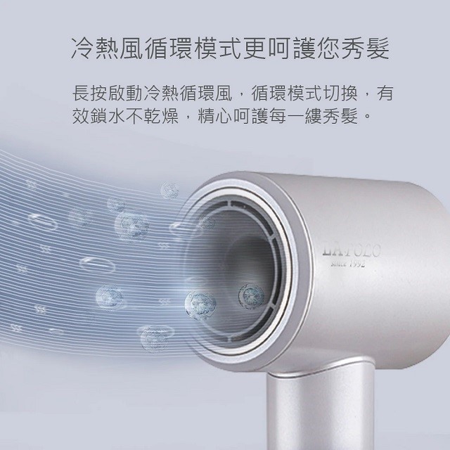 LAPOLO 藍普諾 LA-S802 負離子吹風機