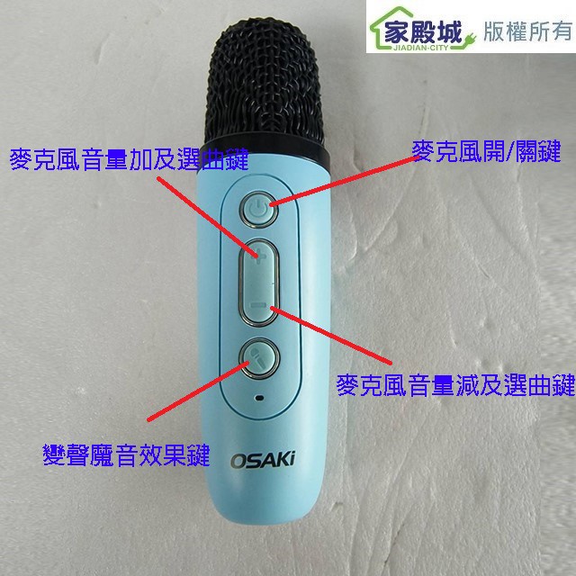OSAKI  KEB-ZJ030 藍牙多媒體喇叭