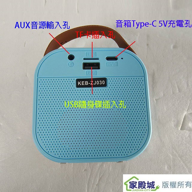 OSAKI  KEB-ZJ030 藍牙多媒體喇叭