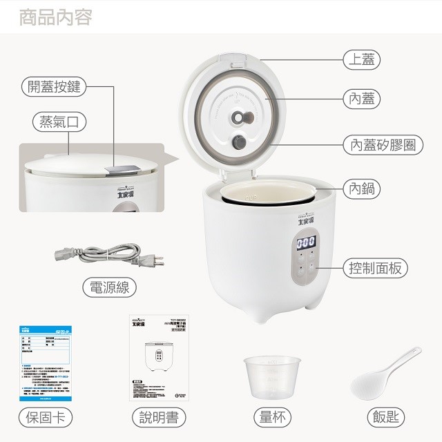 大家源 TCY-360302 mini陶瓷電子鍋