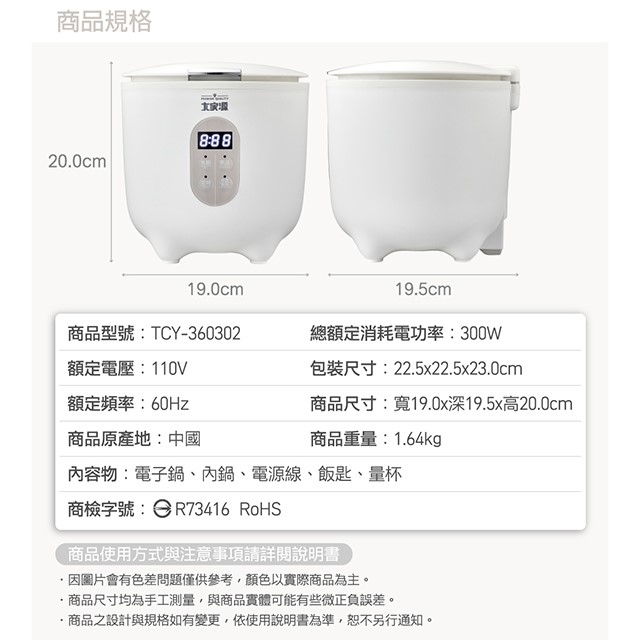 大家源 TCY-360302 mini陶瓷電子鍋