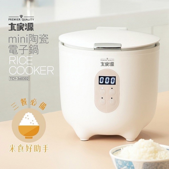 大家源 TCY-360302 mini陶瓷電子鍋