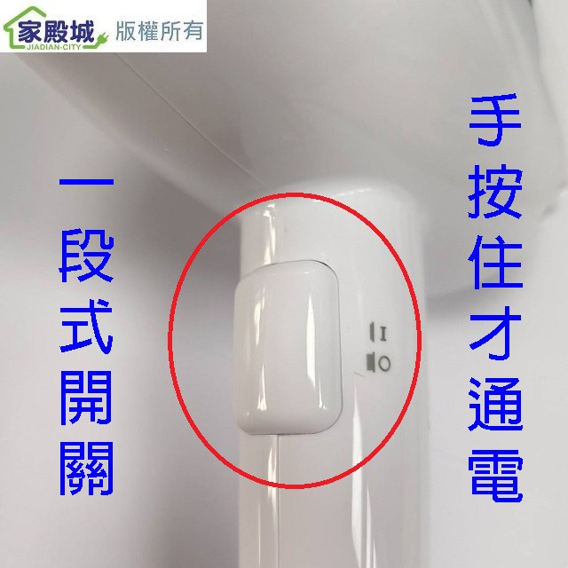 達新 TS-1899P 掛壁式吹風機