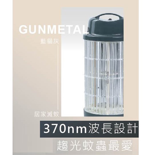 日象ZS-M10G 電擊式捕蚊燈(藍貓灰)