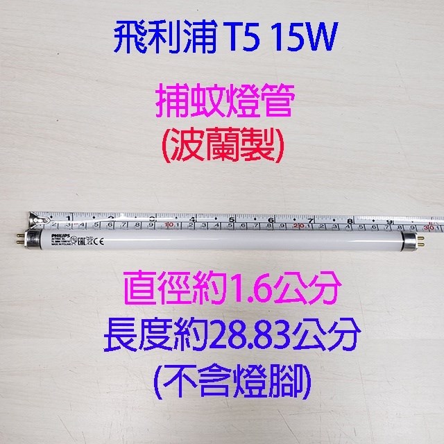日象ZS-M15OC 電擊式捕蚊燈(燕麥色)