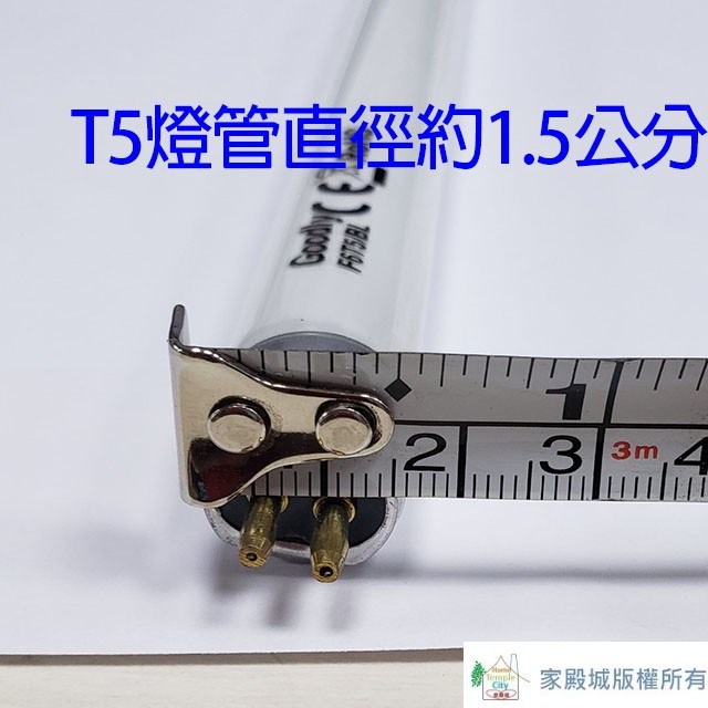 Goodly T5  6W/15W 捕蚊燈管