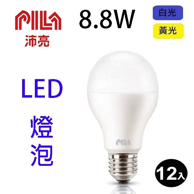 PILA 沛亮 8.8W LED燈泡(12入)