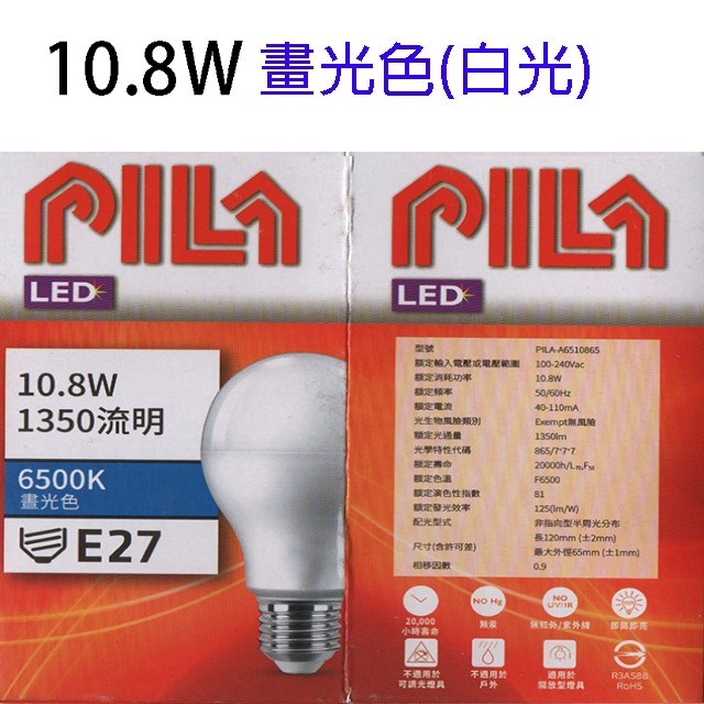 PILA 沛亮 10.8W LED燈泡(12入) 