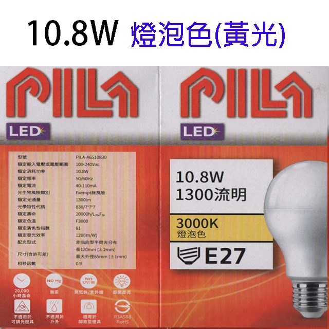 PILA 沛亮 10.8W LED燈泡(12入) 